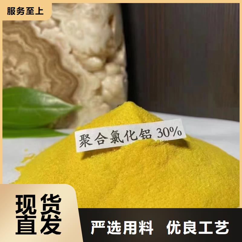 聚合氯化铝新型生物复合碳源原厂制造