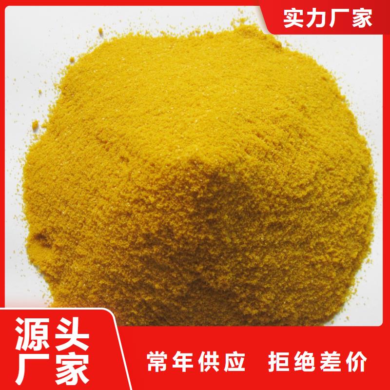 聚合氯化铝懂您所需
