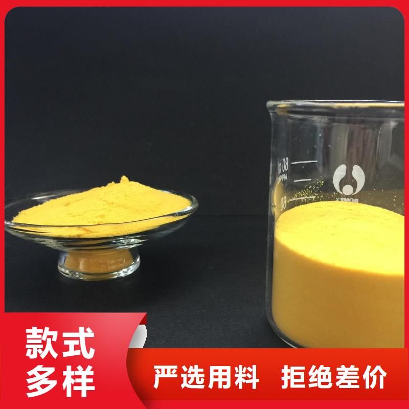聚合氯化铝_【净水剂聚合硫酸铁】好厂家有担当