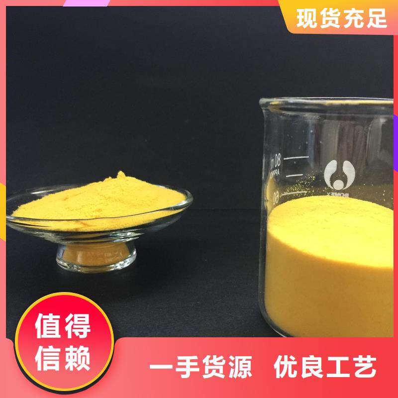 聚合氯化铝碳源源头厂商