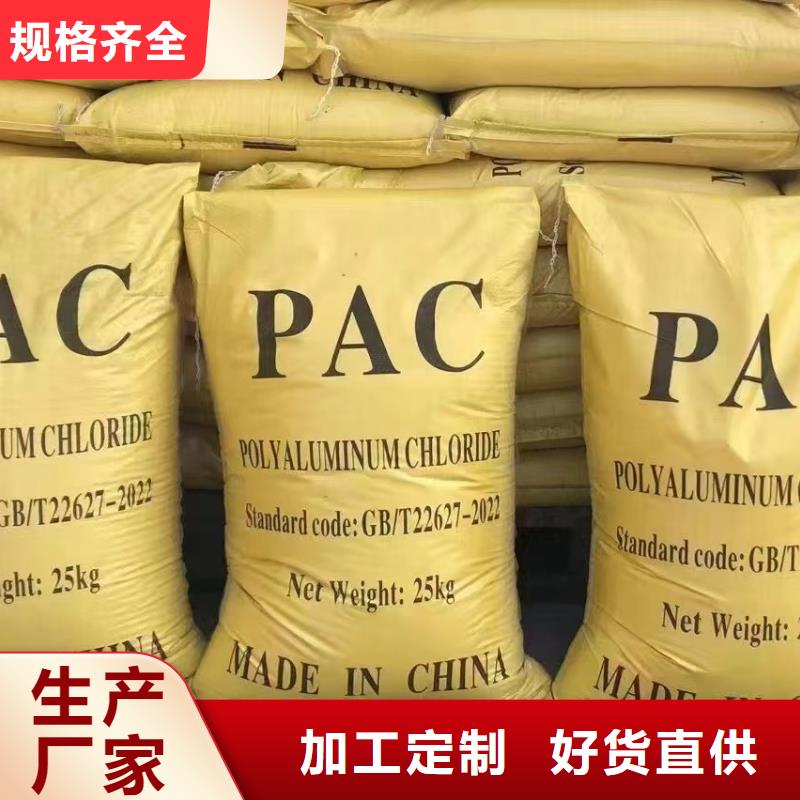 聚合氯化铝源厂供货