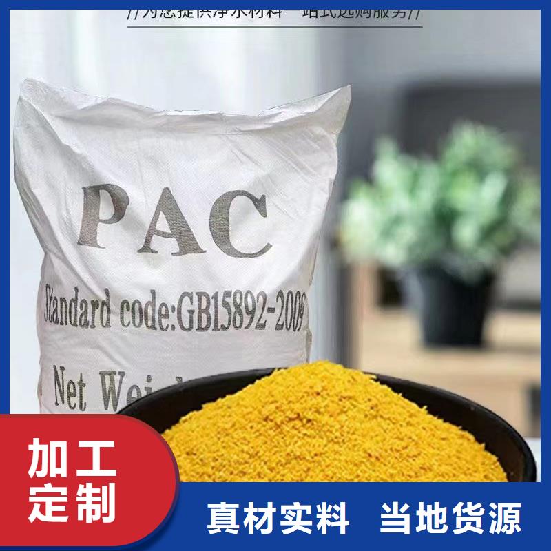 聚合氯化铝厂家直营