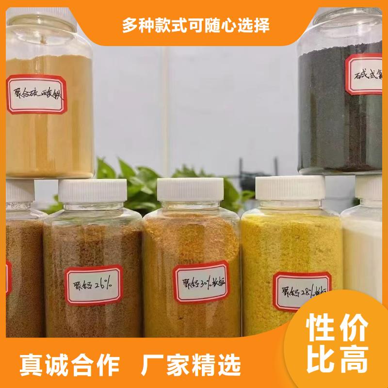 聚合氯化铝高质量高信誉
