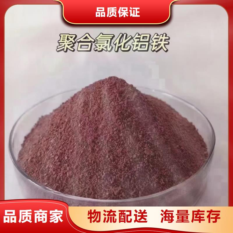 聚合氯化铝现货充足量大优惠