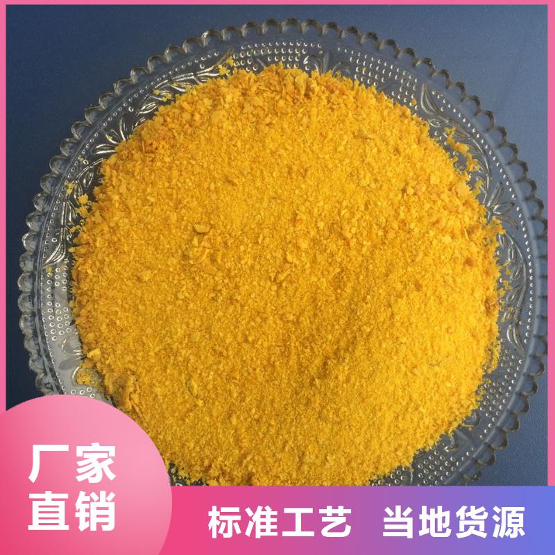 【聚合氯化铝】聚合硫酸铁工艺精细质保长久