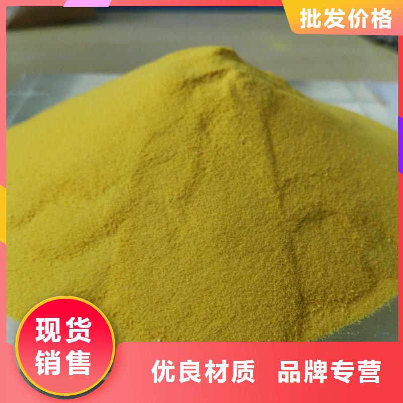 聚合氯化铝源头直供