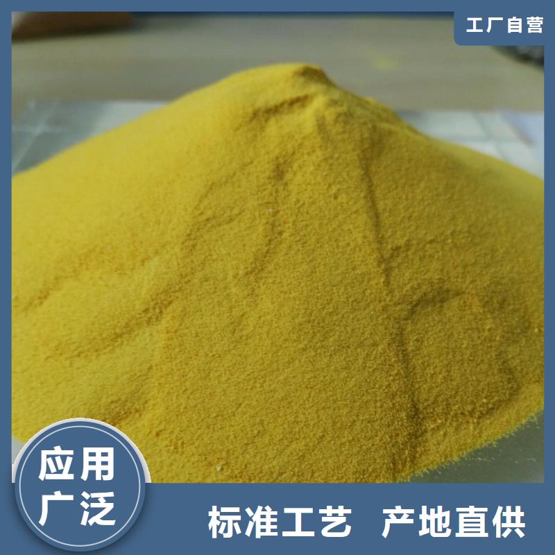 聚合氯化铝_【净水剂聚合硫酸铁】好厂家有担当