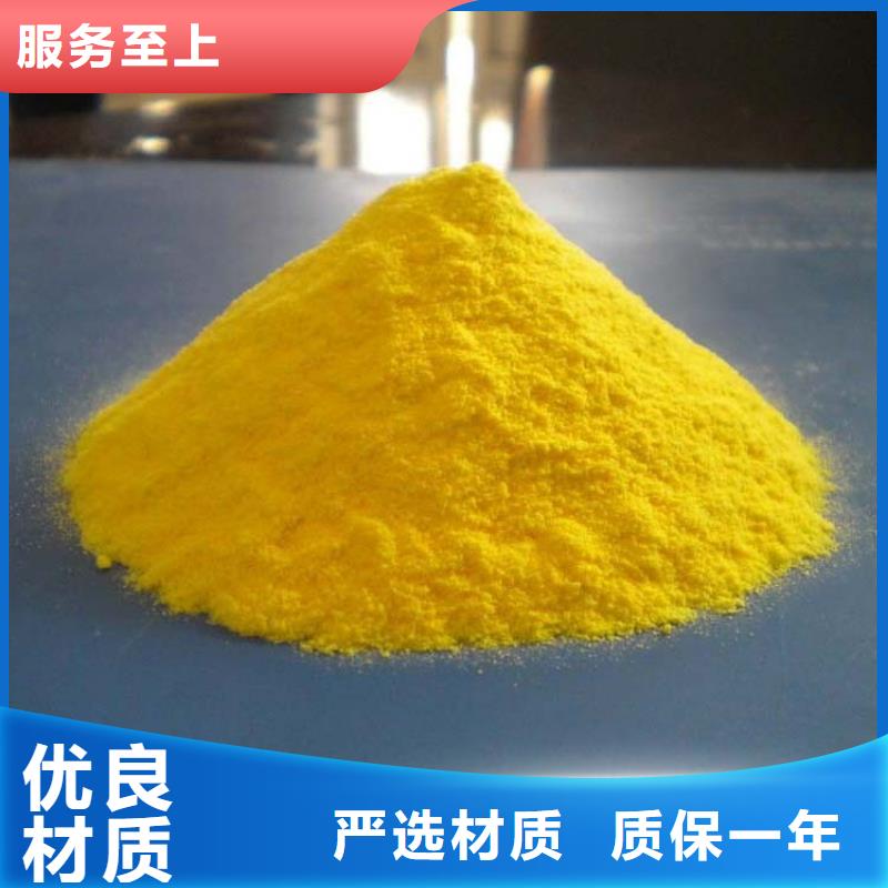 聚合氯化铝高质量高信誉