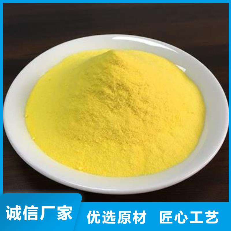 黄色聚合氯化铝生产基地
