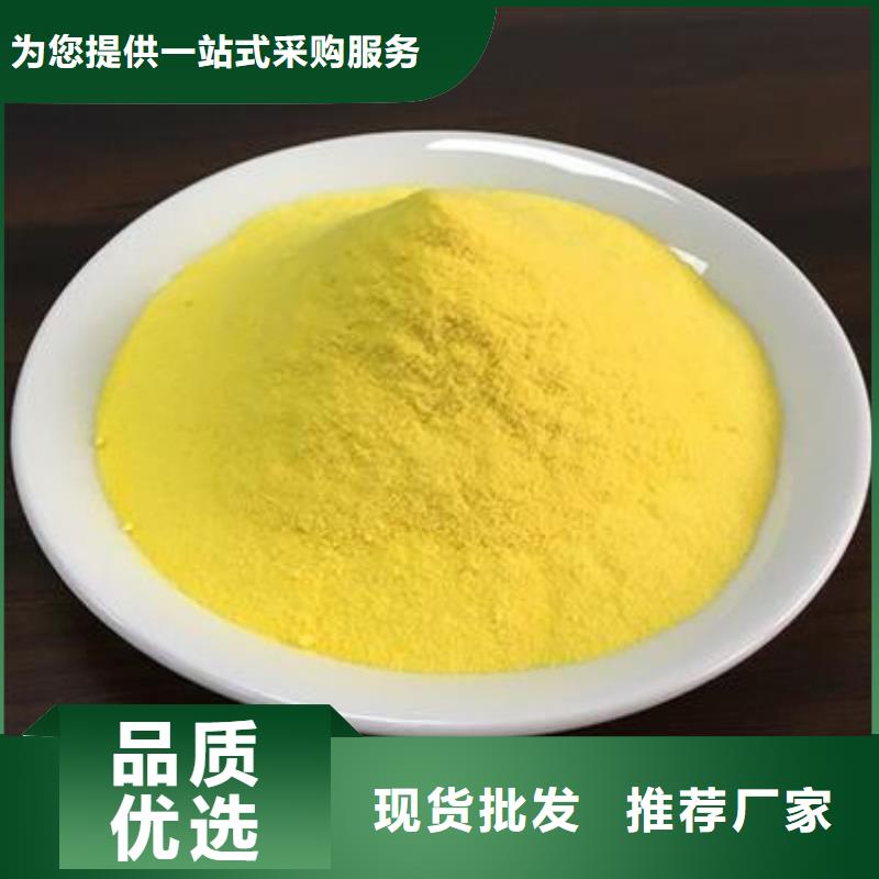 聚合氯化铝使用方法