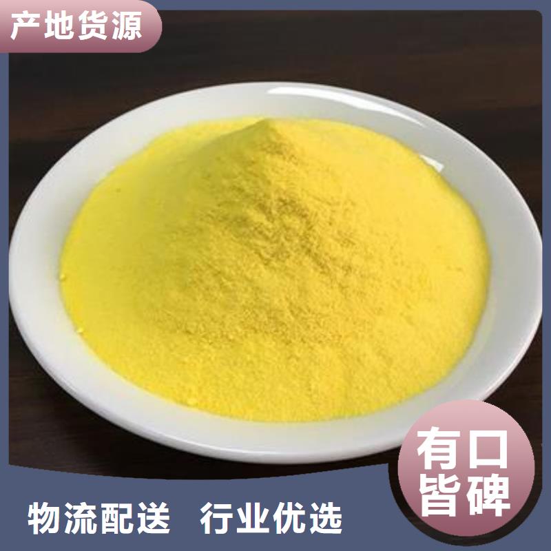 【聚合氯化铝】聚合硫酸铁现货销售
