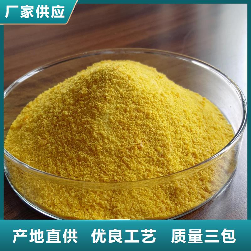 聚合氯化铝【固体聚合硫酸铁】现货满足大量采购