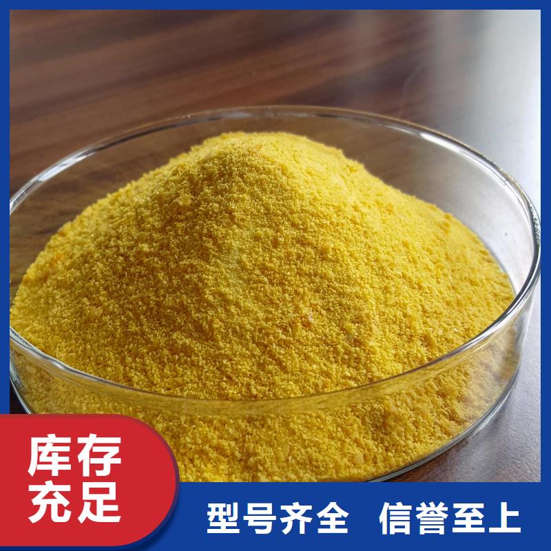  聚合氯化铝专业的生产厂家