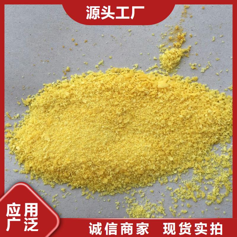 聚合氯化铝买的放心安兴用的舒心