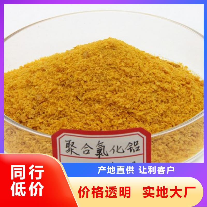 聚合氯化铝,葡萄糖复合碳源应用领域