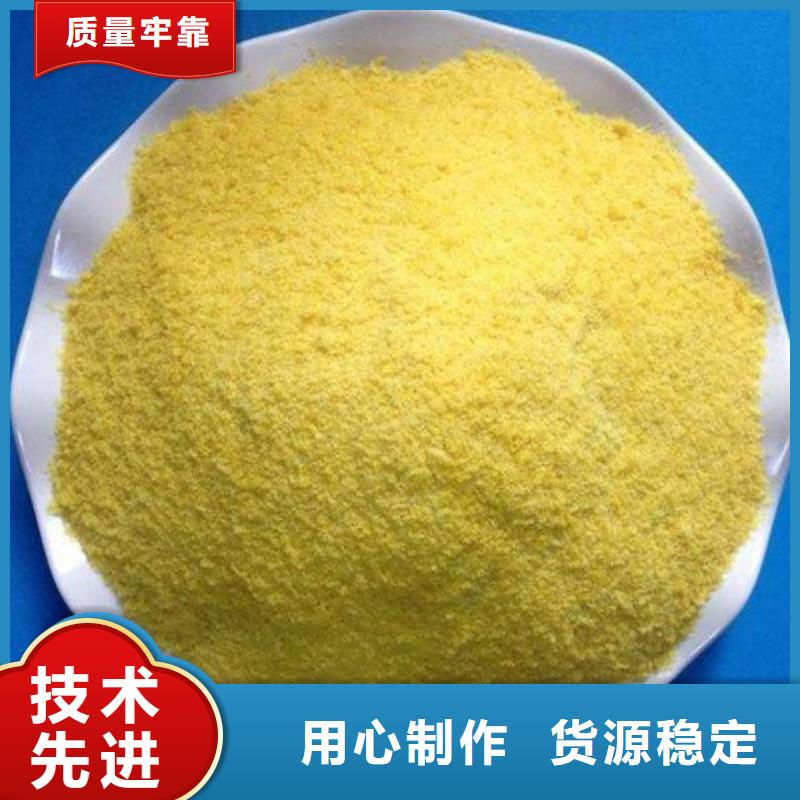 【聚合氯化铝】,聚丙烯酰胺液体品牌专营