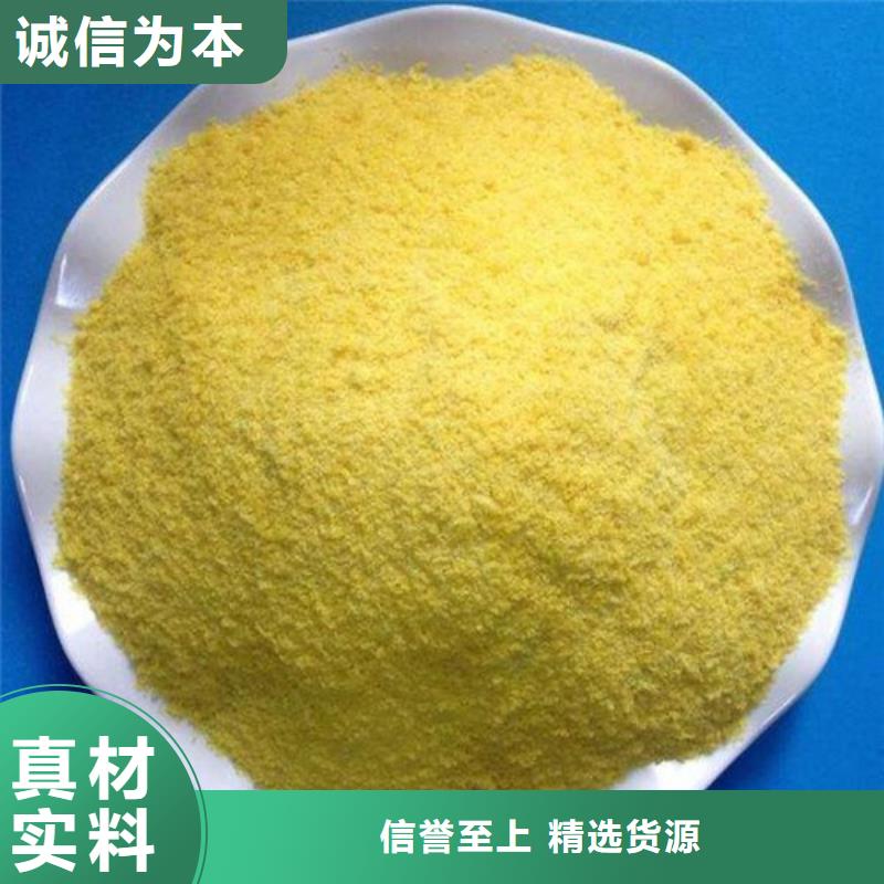 聚合氯化铝-生物液体碳源国标检测放心购买