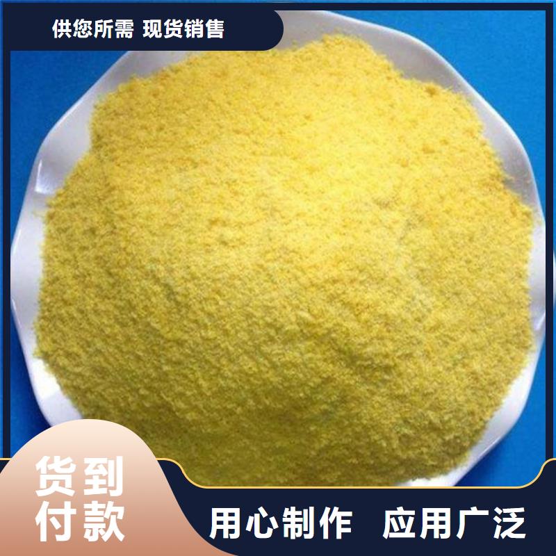 聚合氯化铝工业级聚合氯化铝专注品质