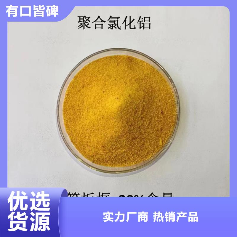 【聚合氯化铝】,聚丙烯酰胺液体品牌专营