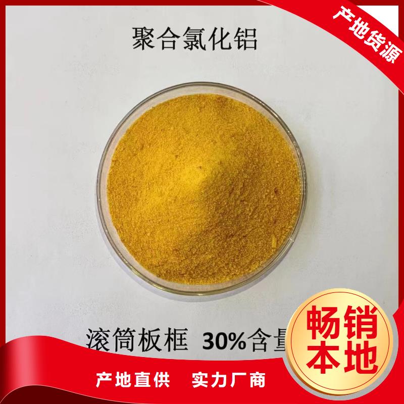 聚合氯化铝新型碳源品质过硬
