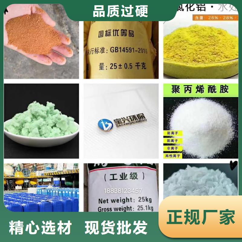 聚合氯化铝源头把关放心选购