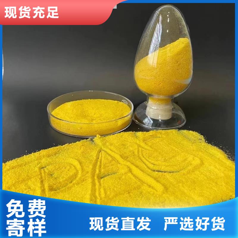 聚合氯化铝除臭剂敢与同行比服务