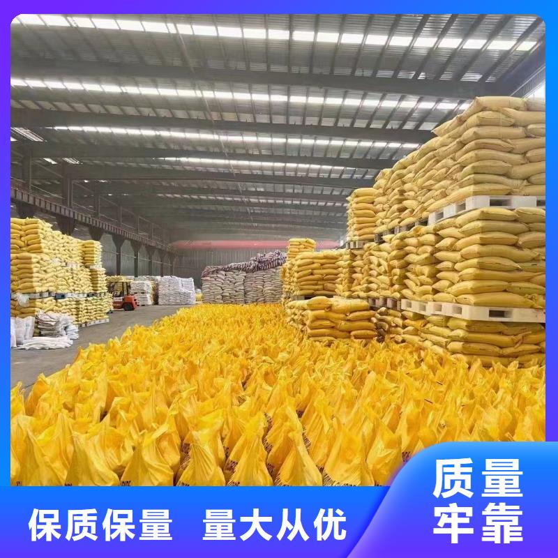 聚合氯化铝使用方法