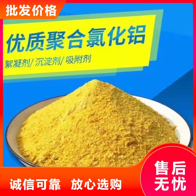 聚合氯化铝【消泡剂】用心制作