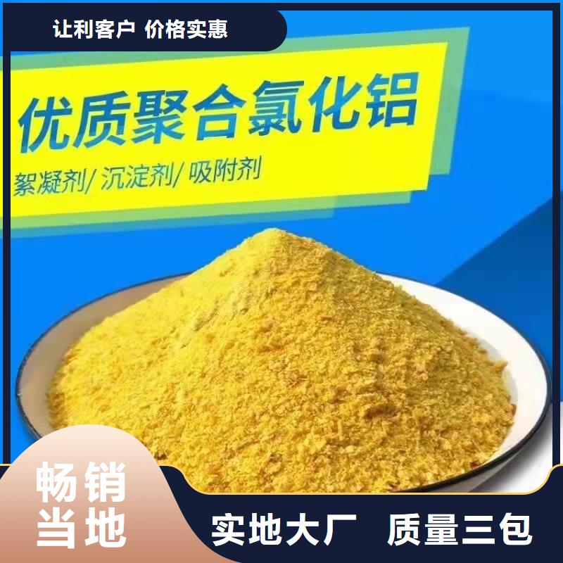 棕褐色聚合氯化铝质量过关