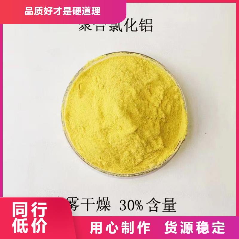 聚合氯化铝品牌专营