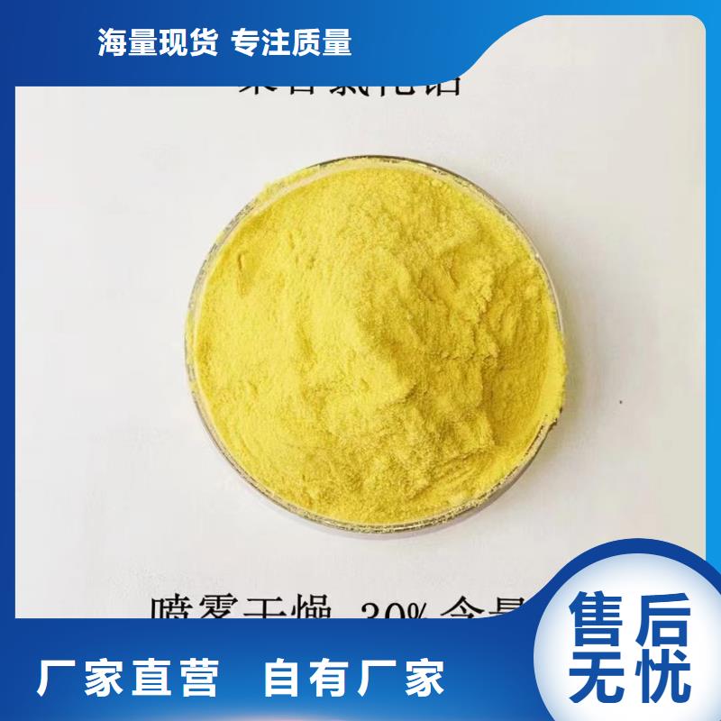 聚合氯化铝,【生物液体碳源】敢与同行比价格