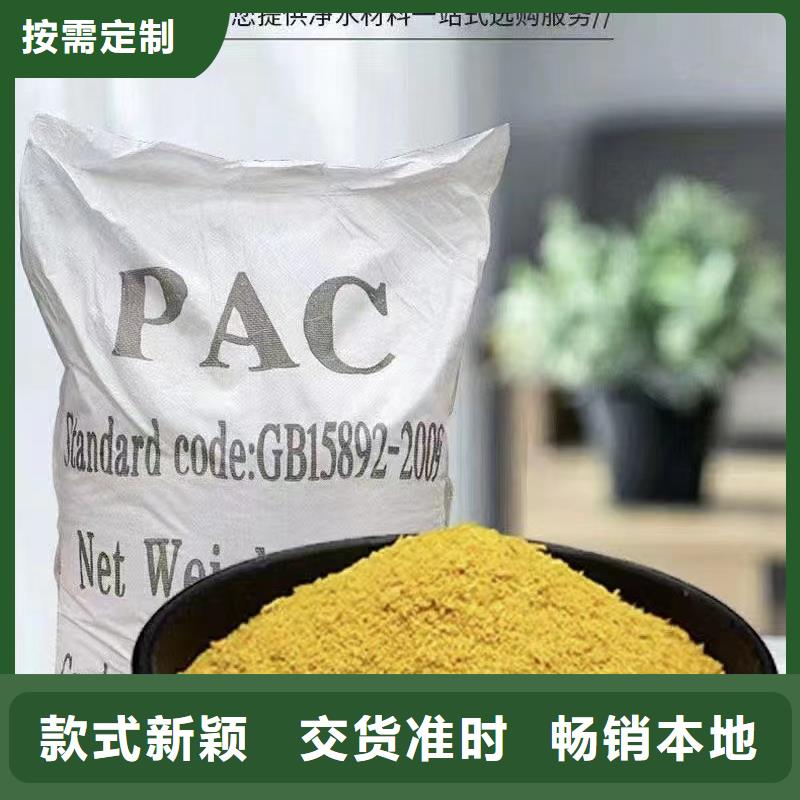聚合氯化铝喷雾上门服务