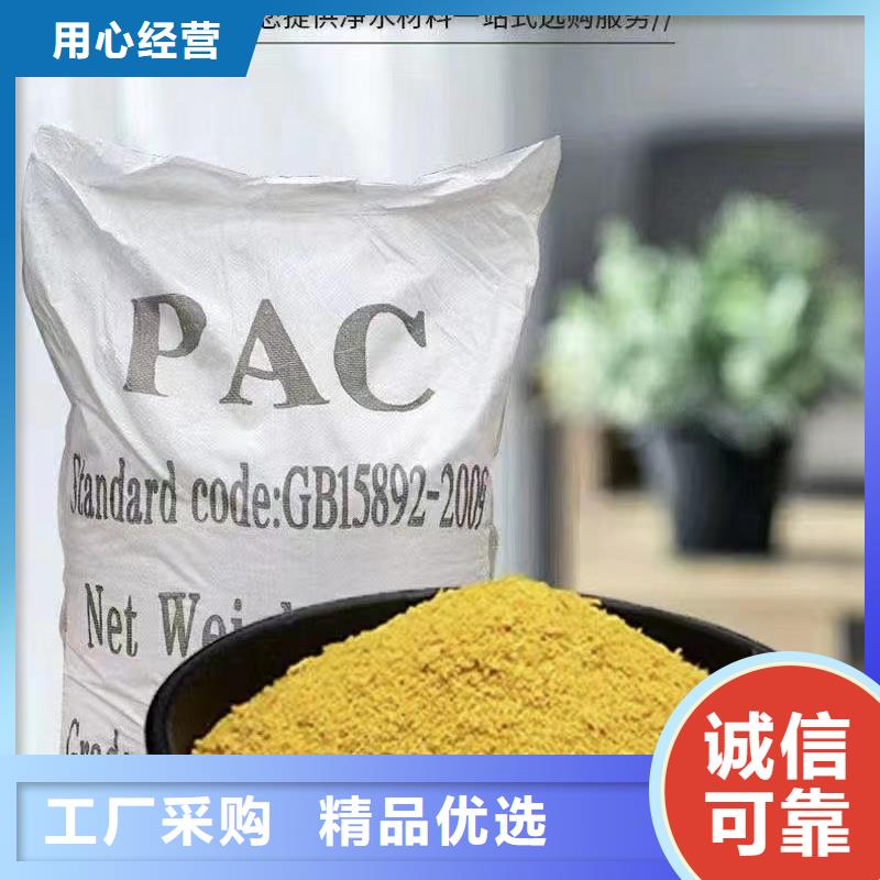 聚合氯化铝液体复合碳源真诚合作