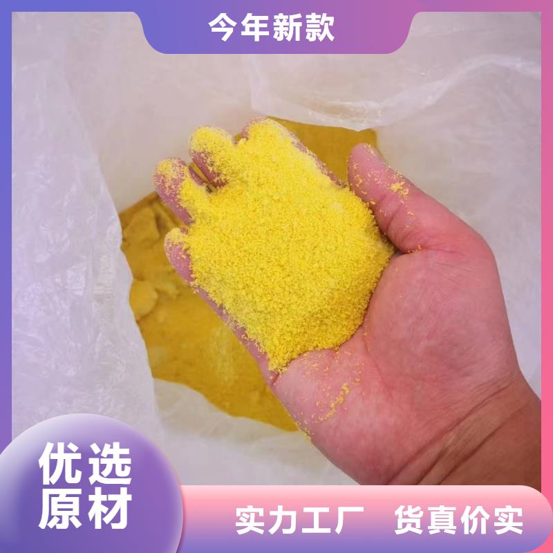 聚合氯化铝选择大厂家省事省心