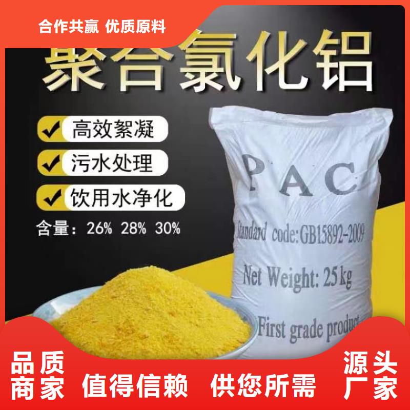 喷雾干PAC放心购买