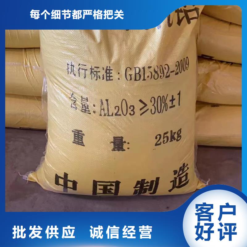  聚合氯化铝免费获取报价