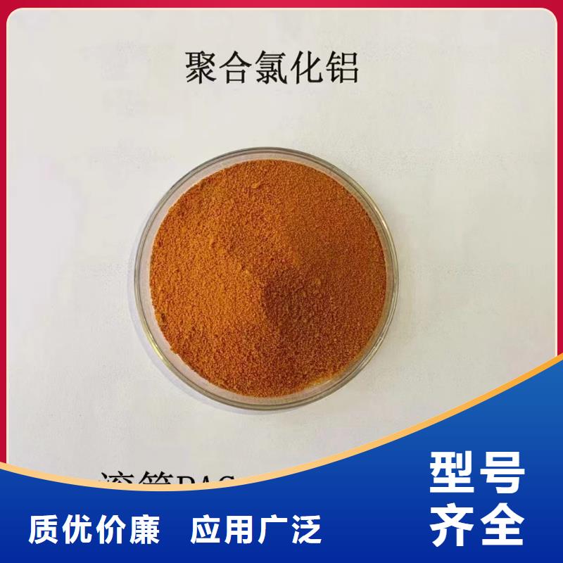 聚合氯化铝食品级聚铝欢迎来电询价