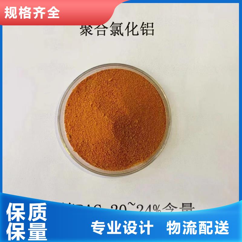 【聚合氯化铝一水硫酸亚铁以质量求生存】