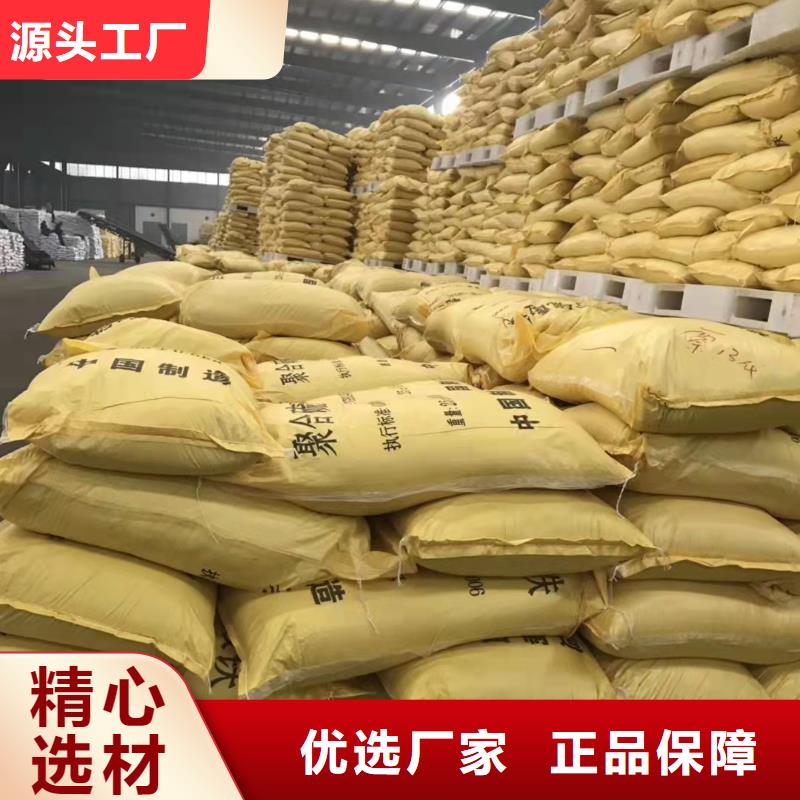 聚合氯化铝滚筒式聚合氯化铝品质保障售后无忧