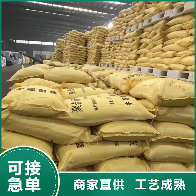聚合氯化铝生物液体碳源实体厂家支持定制