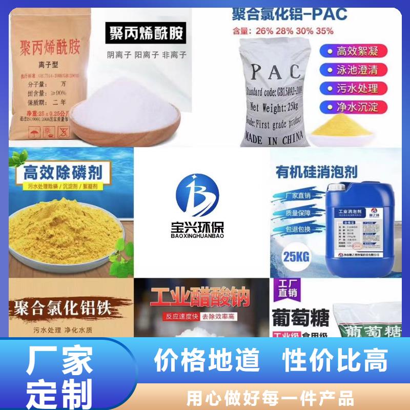聚合氯化铝喷雾购买生产