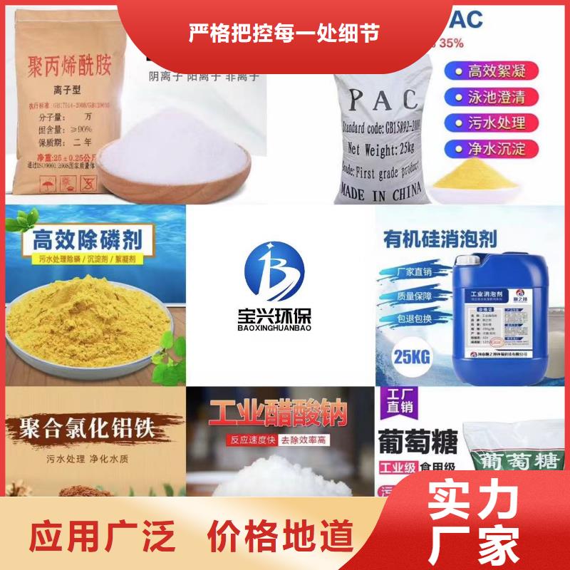 【聚合氯化铝-树脂消泡剂高品质现货销售】