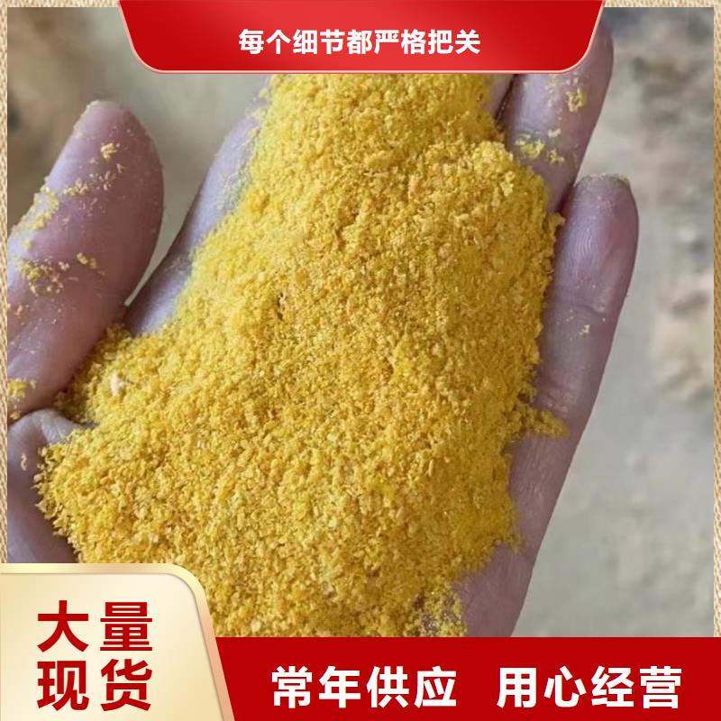 聚合氯化铝食品级聚铝欢迎来电询价