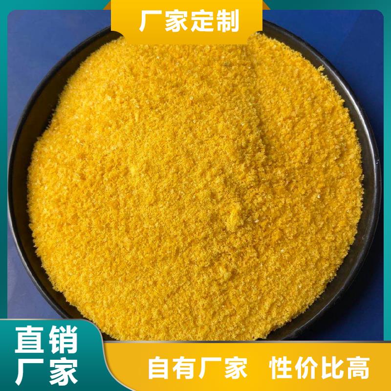 【聚合氯化铝高分子聚丙烯酰胺匠心品质】