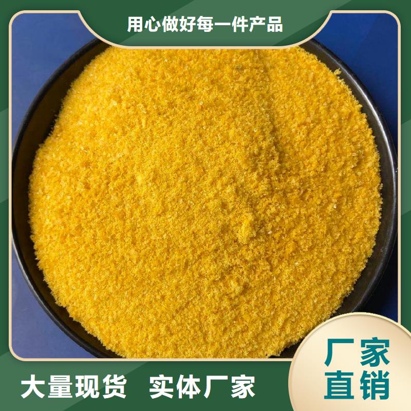 聚合氯化铝真材实料
