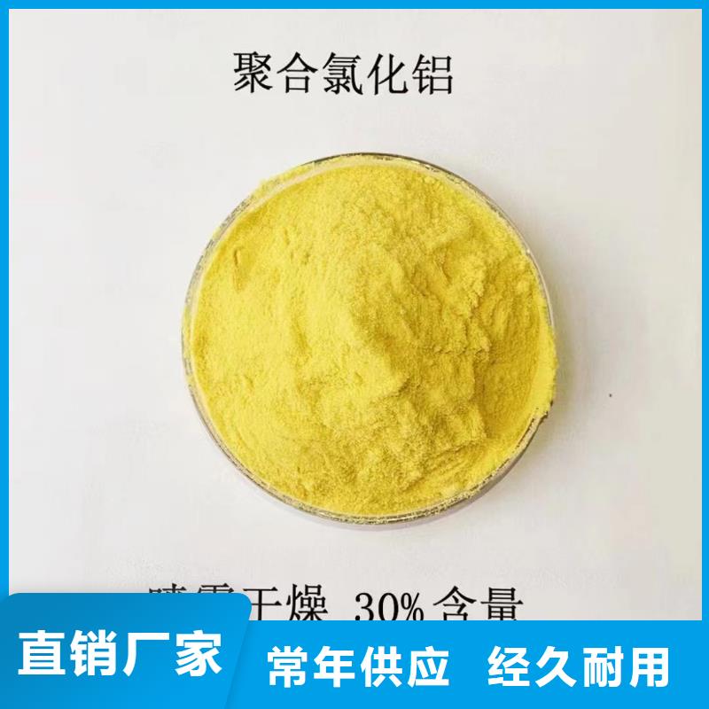 【聚合氯化铝】-葡萄糖碳源厂家直销值得选择