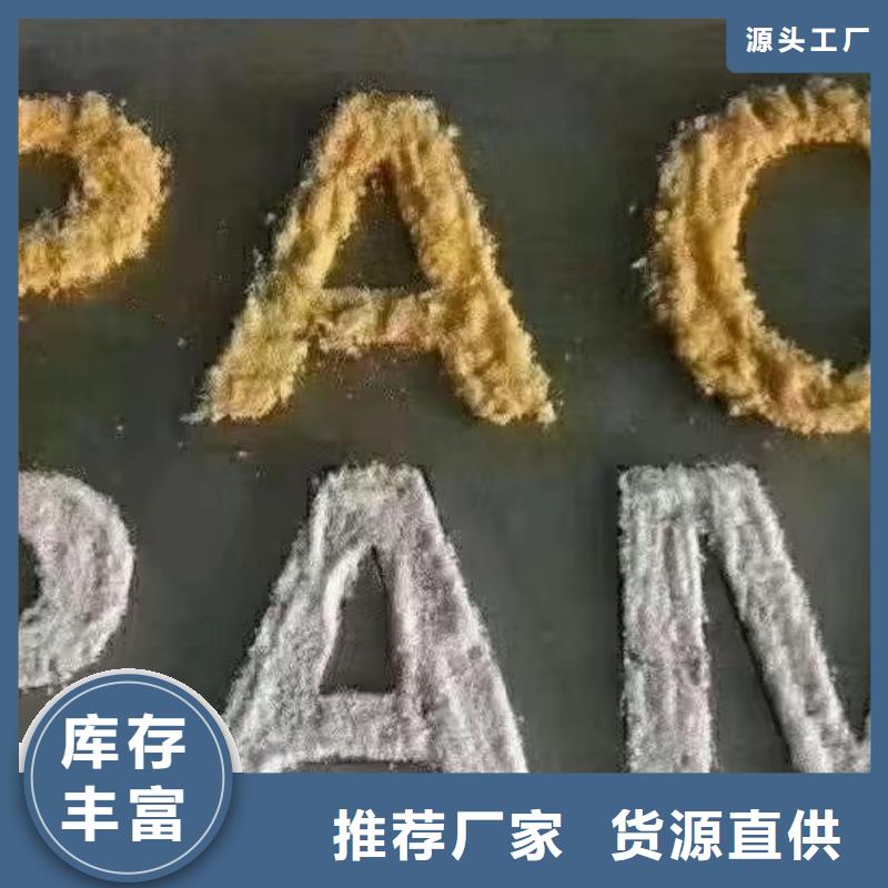 聚合氯化铝碳源源头厂商