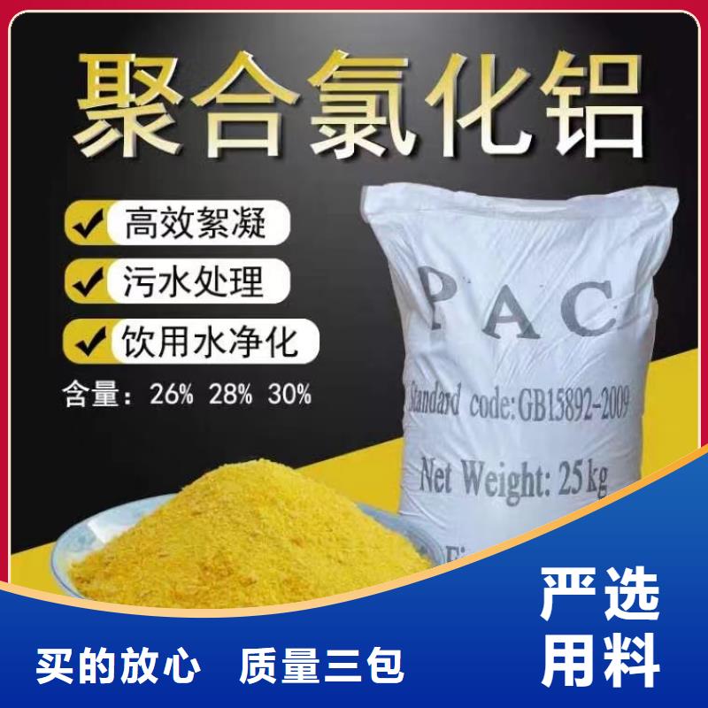 【聚合氯化铝高分子聚丙烯酰胺匠心品质】