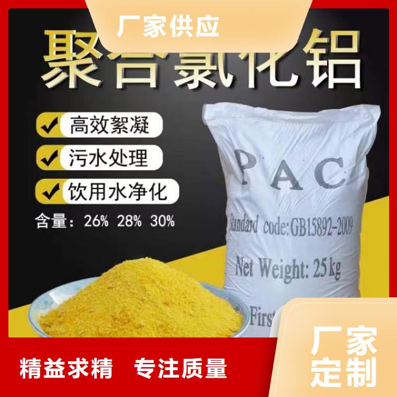 聚合氯化铝水处理消泡剂讲信誉保质量