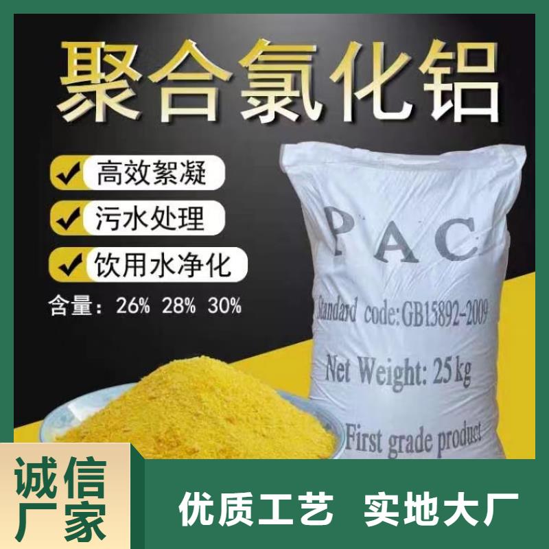 聚合氯化铝乙酸钠液体碳源质检合格出厂